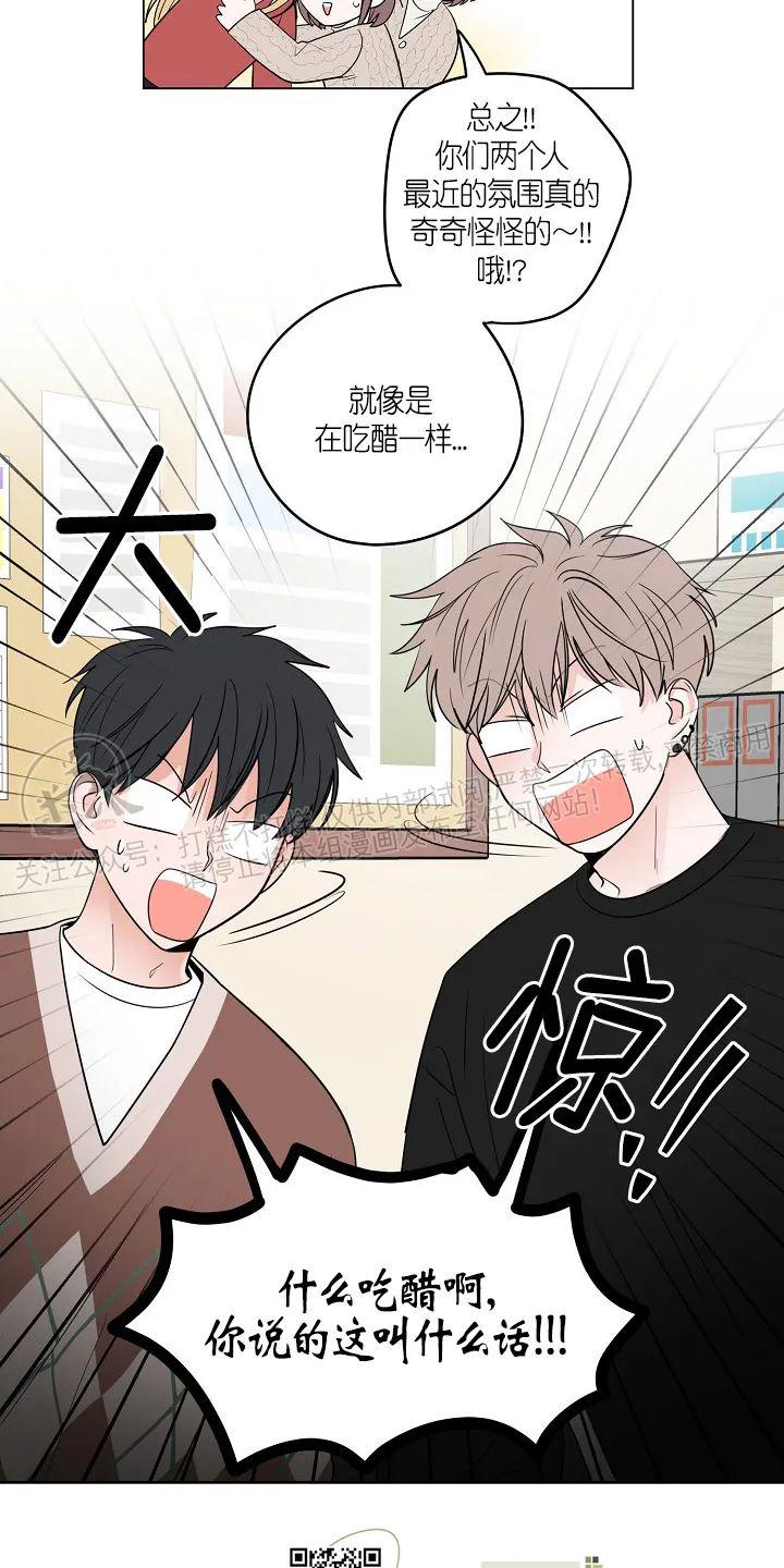 前辈！和我谈谈吧！ 第12话 第19页