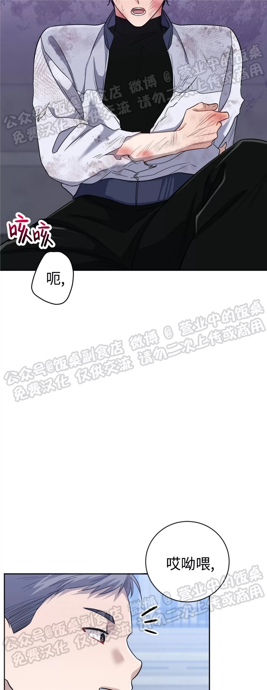 Nameless无名 第14话 第25页