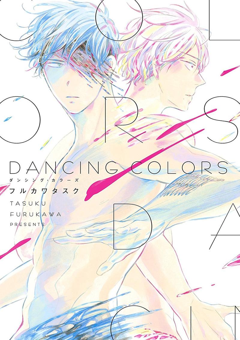 DANCING COLORS 第1话 第1页