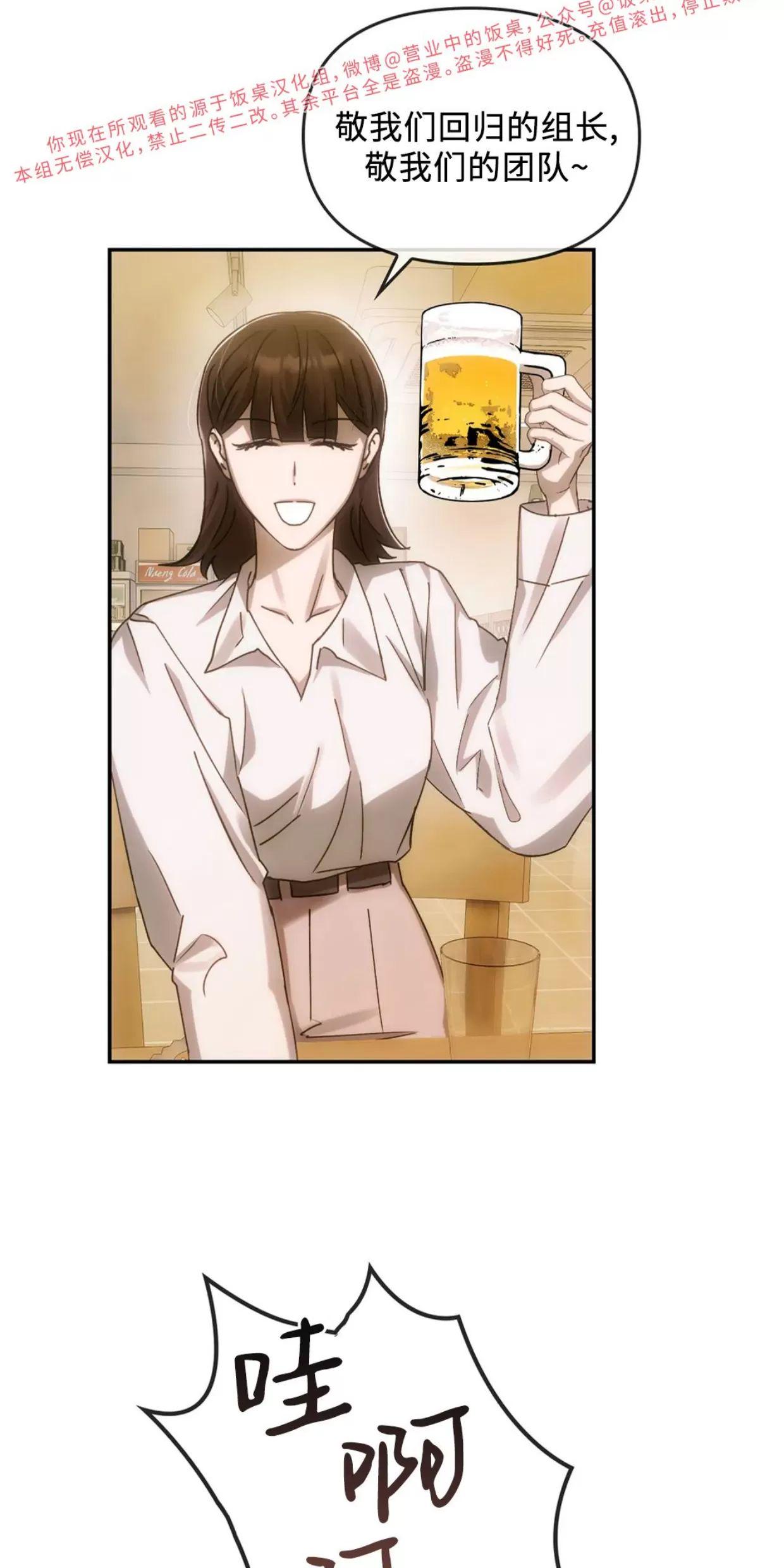 我们的转世 第06话 第18页