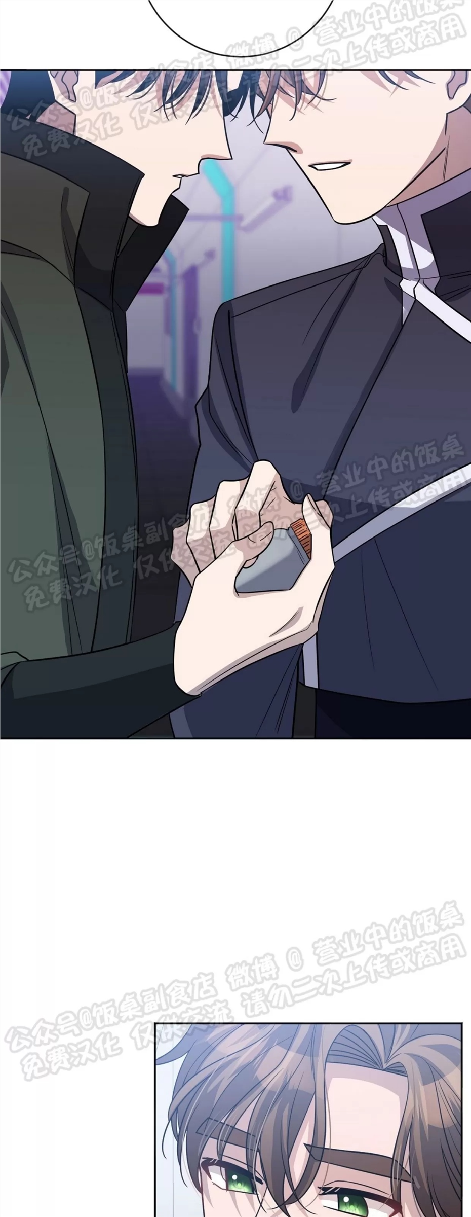 Nameless无名 第21话 第30页