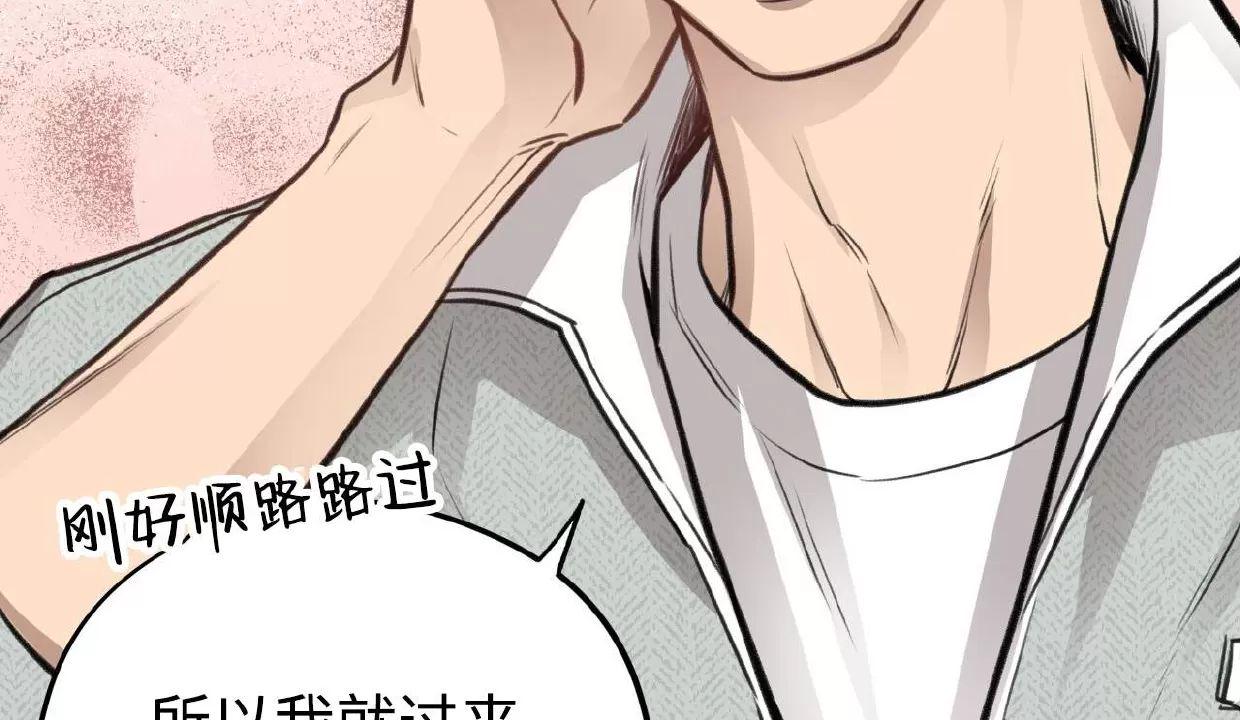 Honey Bear 第11话 第15页