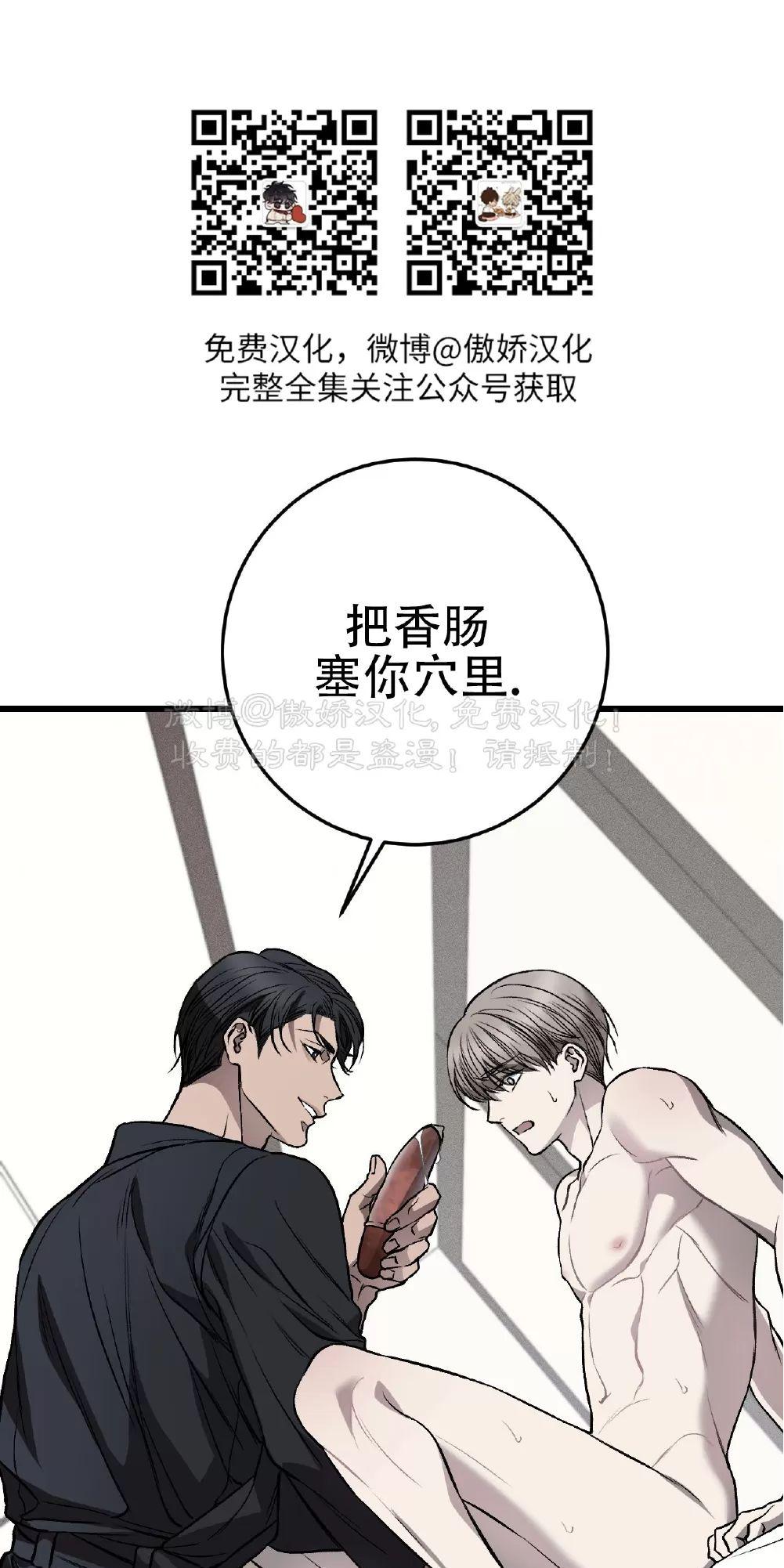 肮脏的XX 第11话 第1页