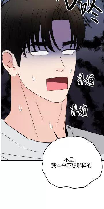 献给傲慢的你 第5话 第11页