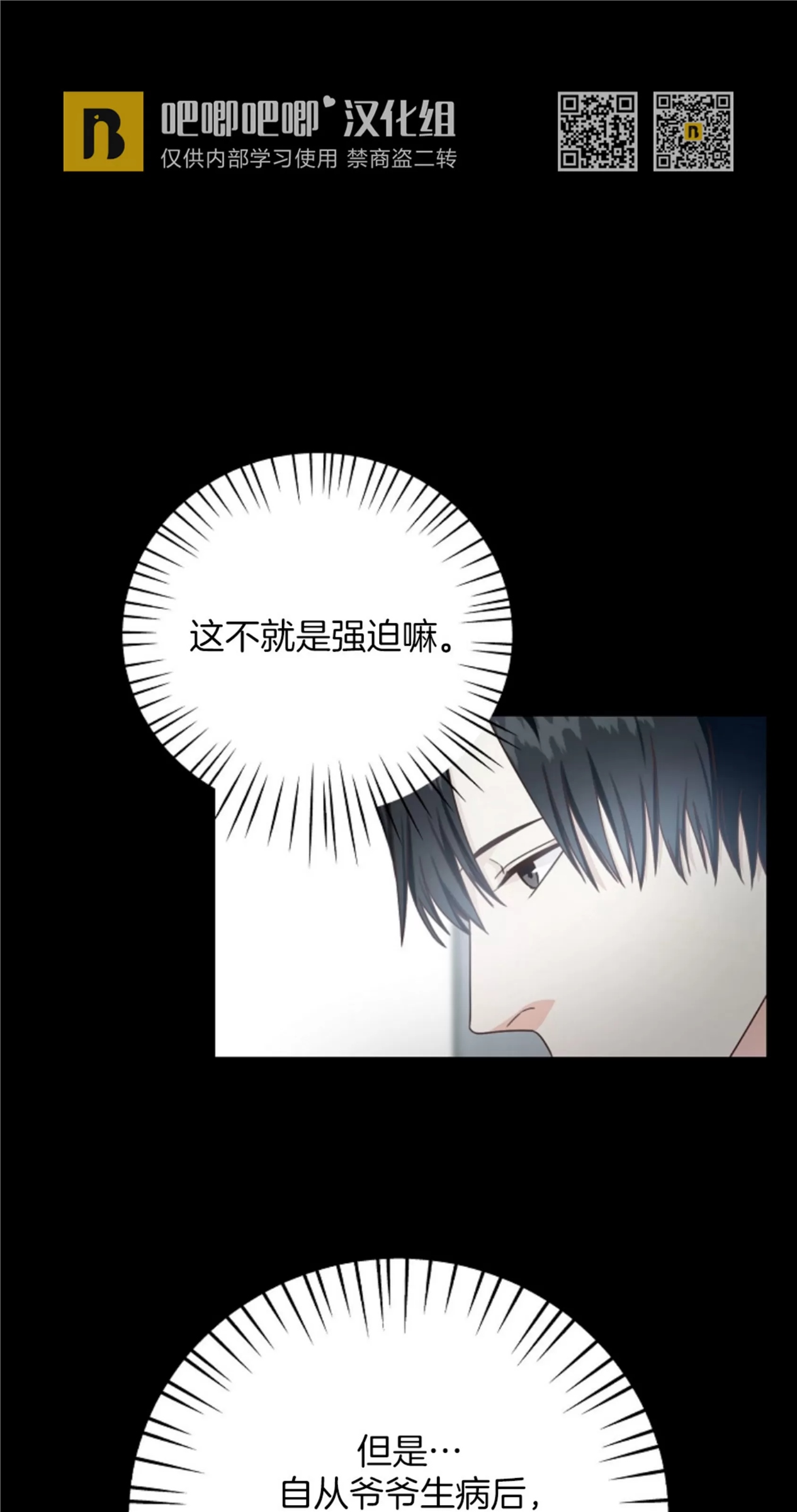 Deprive 第05话 第8页