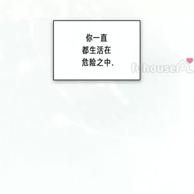 绿色镌像 第27话 第16页