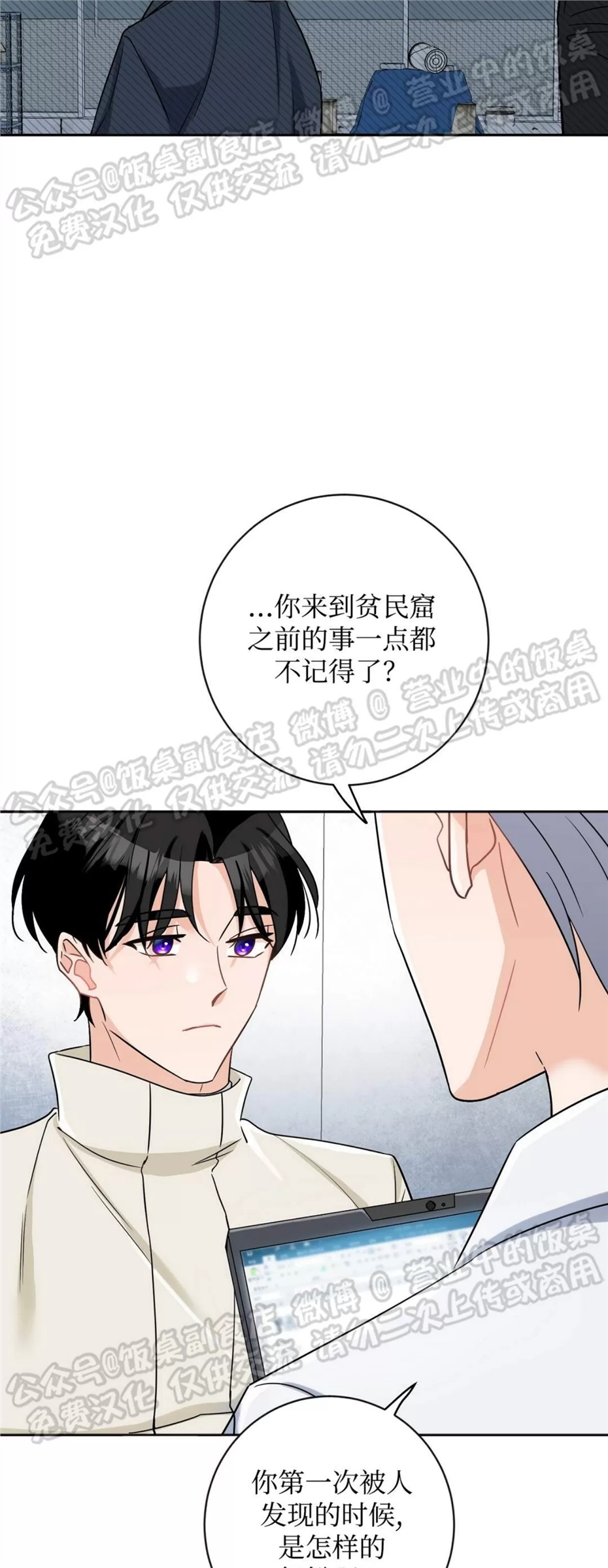 Nameless无名 第03话 第29页