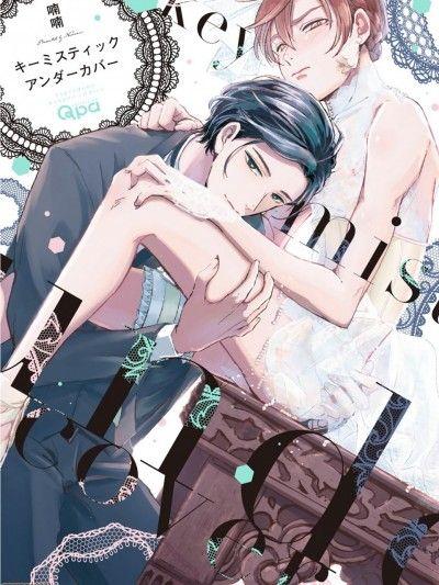 Key Mystic Undercover 封面