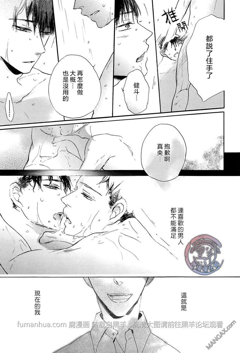 如果有一个愿望能实现 第1话 第15页