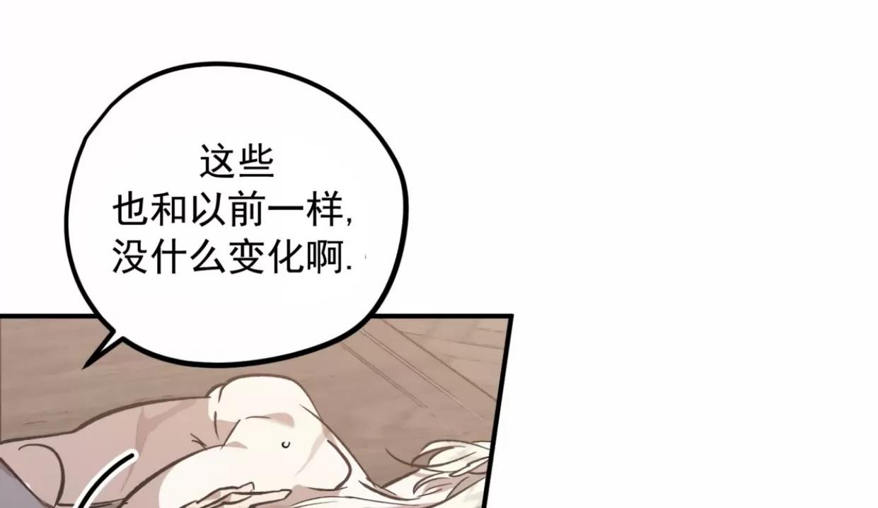 薰衣草盛开的庭院 第4话 第25页