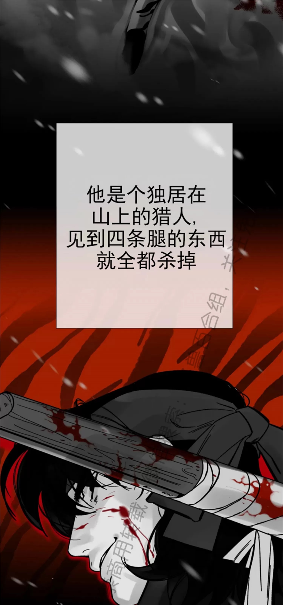 千年虎 第06话 第15页