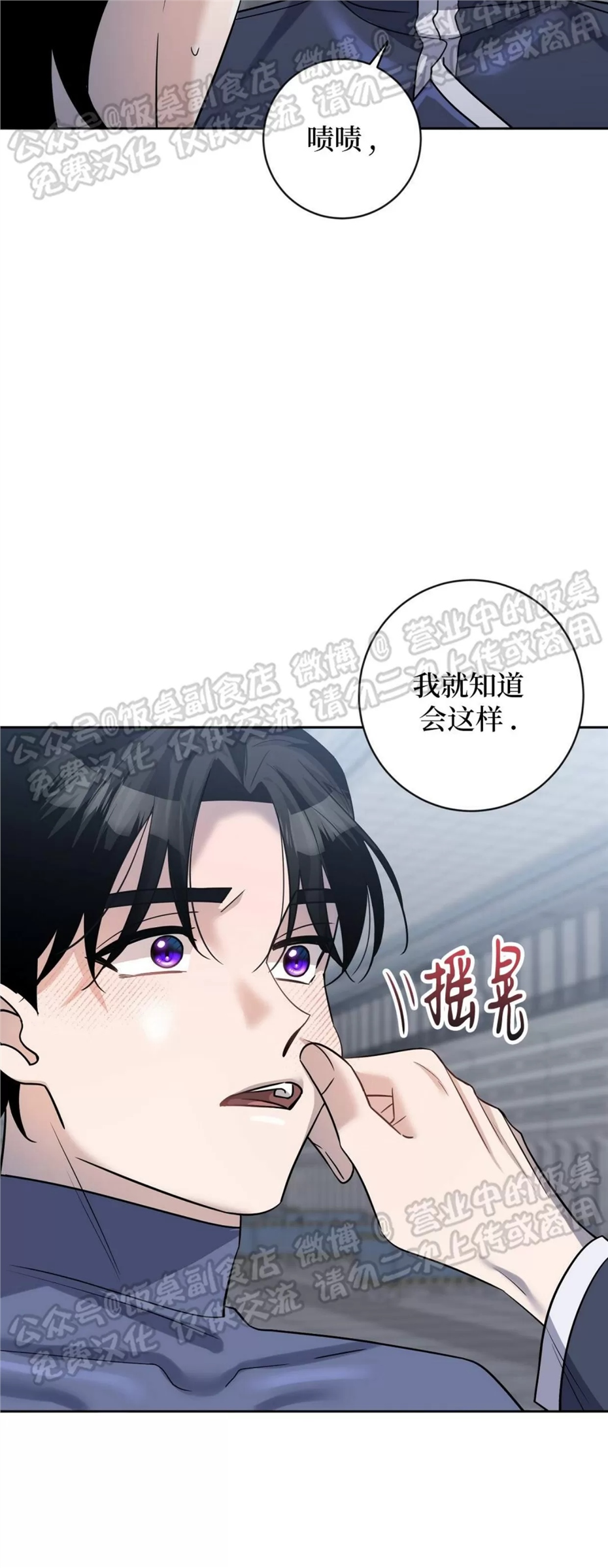 Nameless无名 第10话 第2页