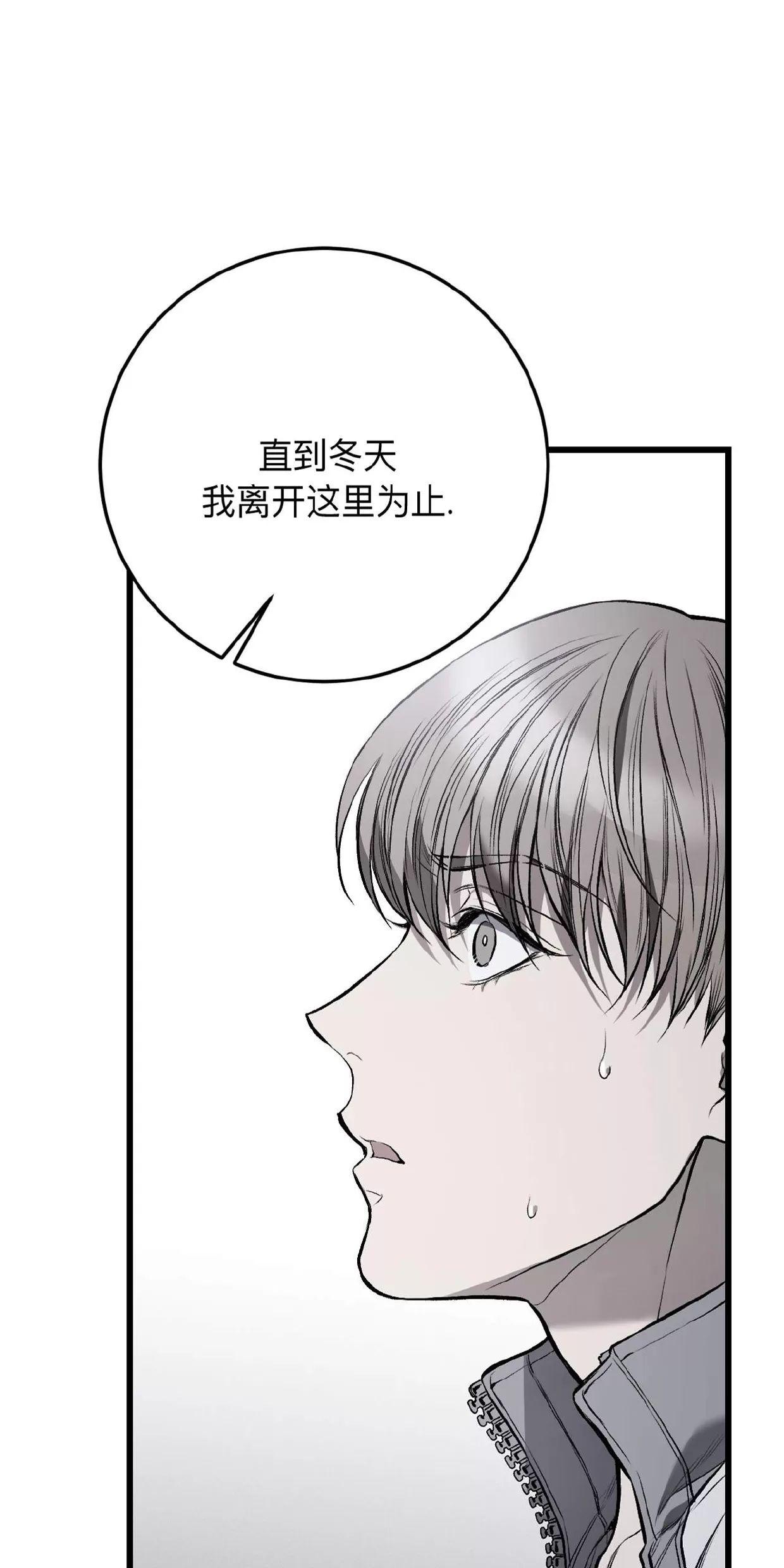 肮脏的XX 第4话 第29页