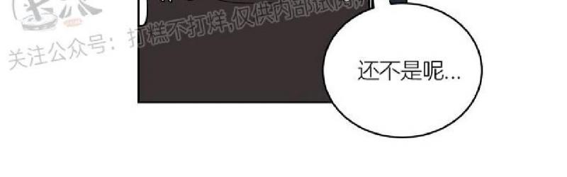 前辈！和我谈谈吧！ 第1话 第23页