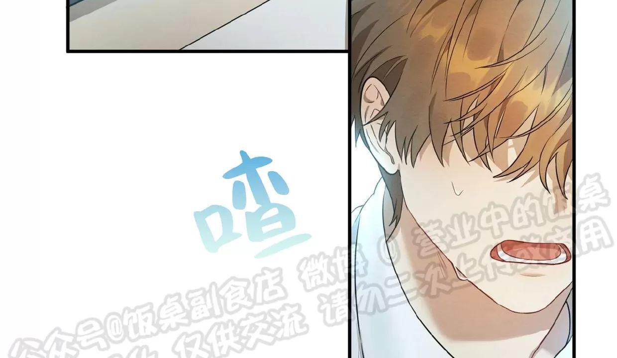 酸梅恋上糖 第1话 第4页