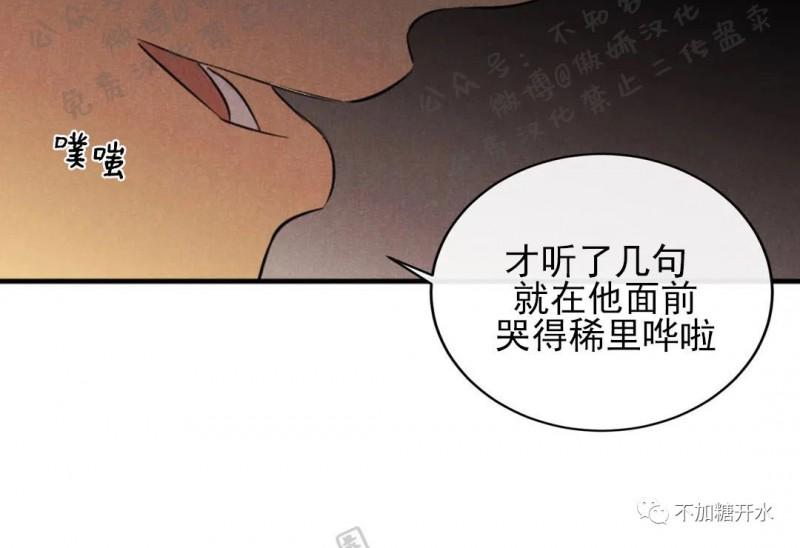不完全变态 第33话 第16页