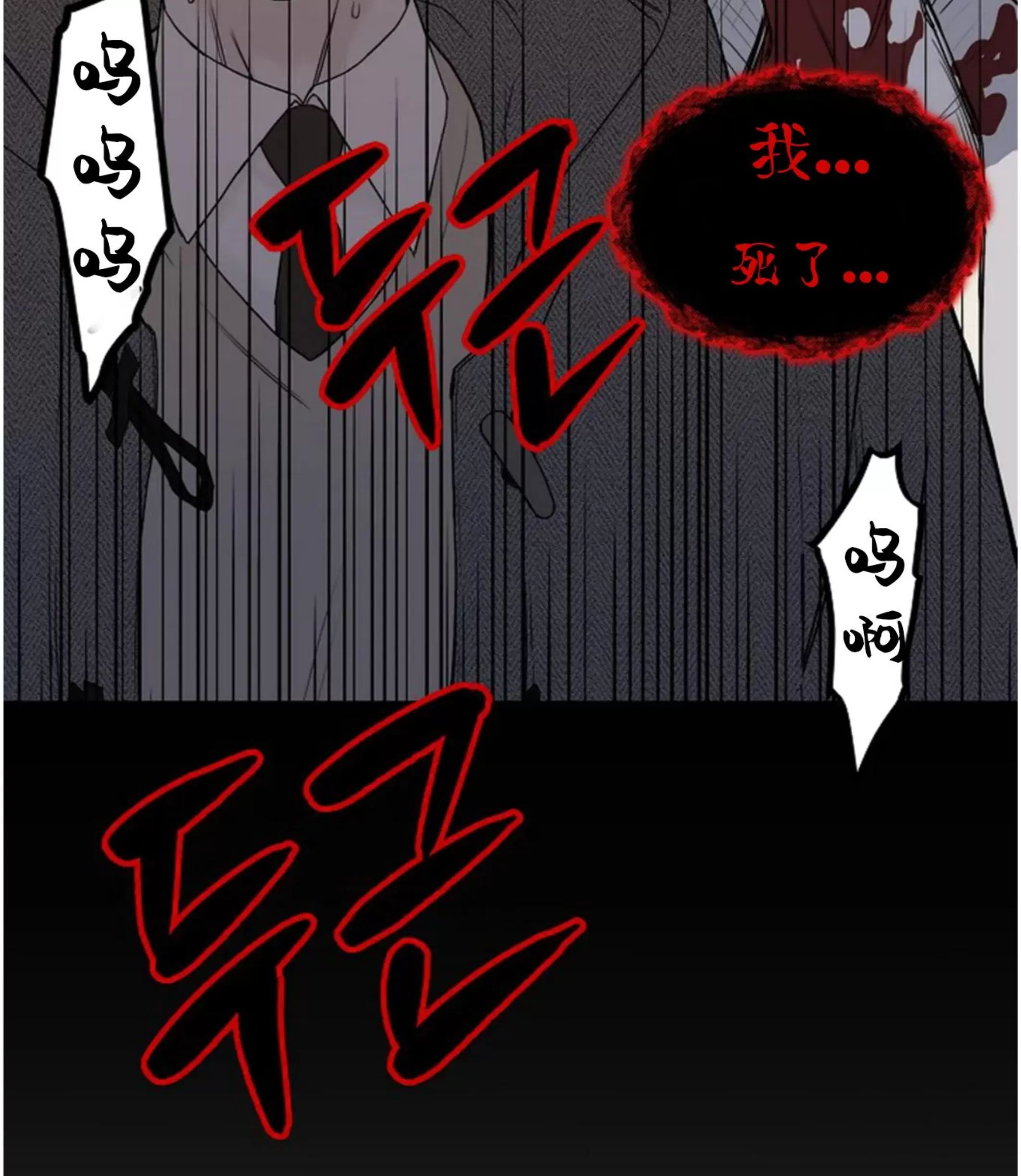 吃吧！鬼怪大人 第6话 第28页