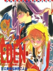 伊甸园EDEN 封面