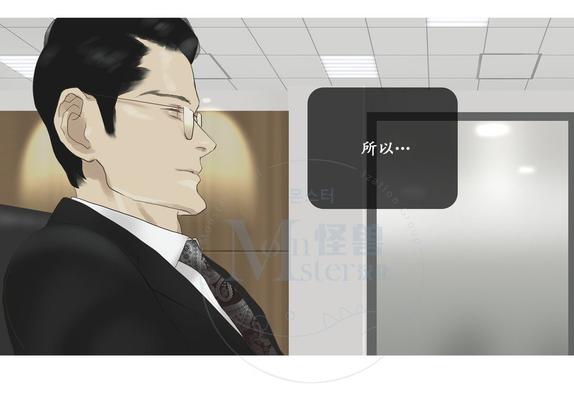 厌倦 第47话 第10页