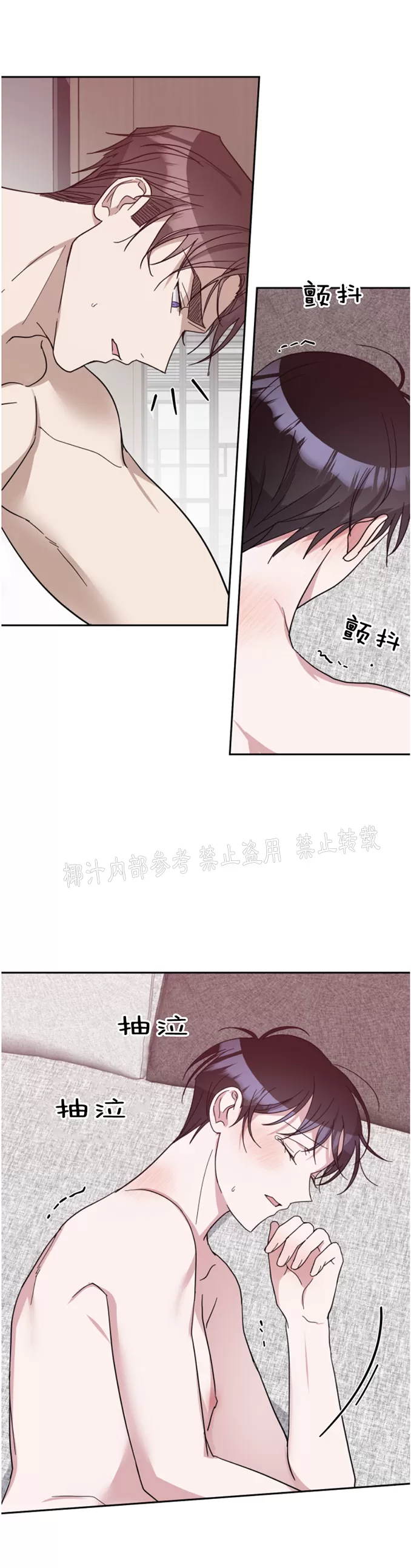待在我身边，亲爱的 第39话 第25页