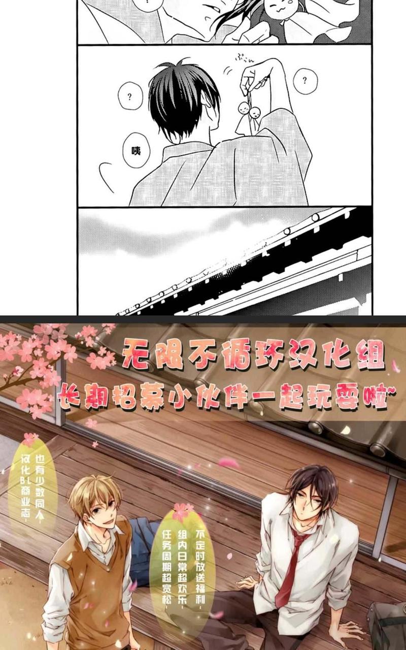 六月的闺房 第1卷 第22页
