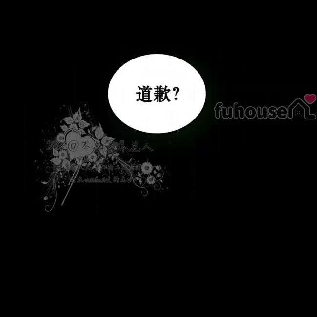 绿色镌像 第35话 第27页