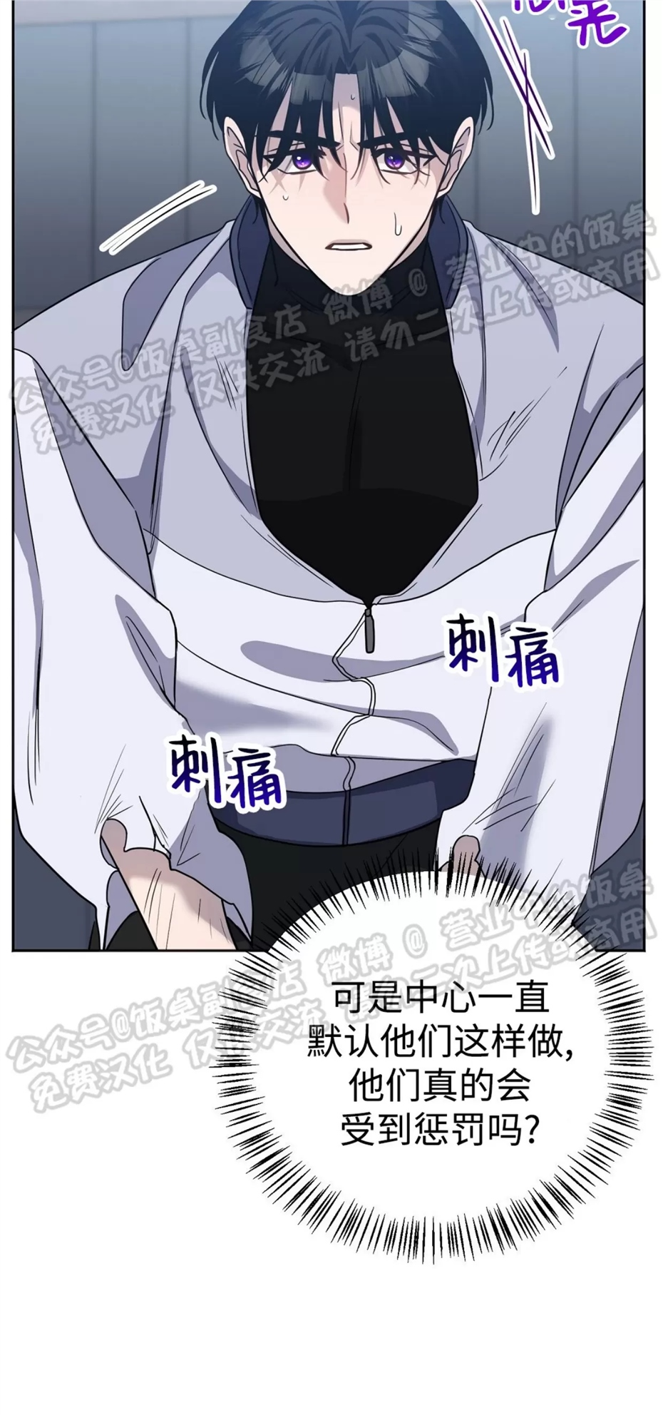 Nameless无名 第14话 第12页