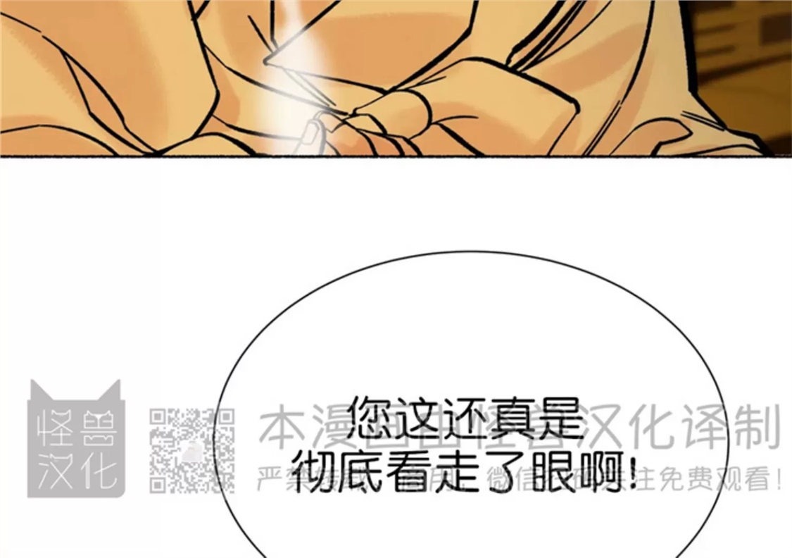 千年虎 第19话 第24页