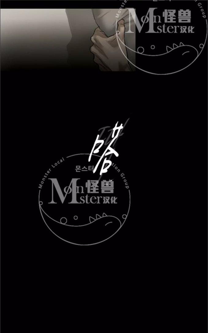 厌倦 第4话 第26页