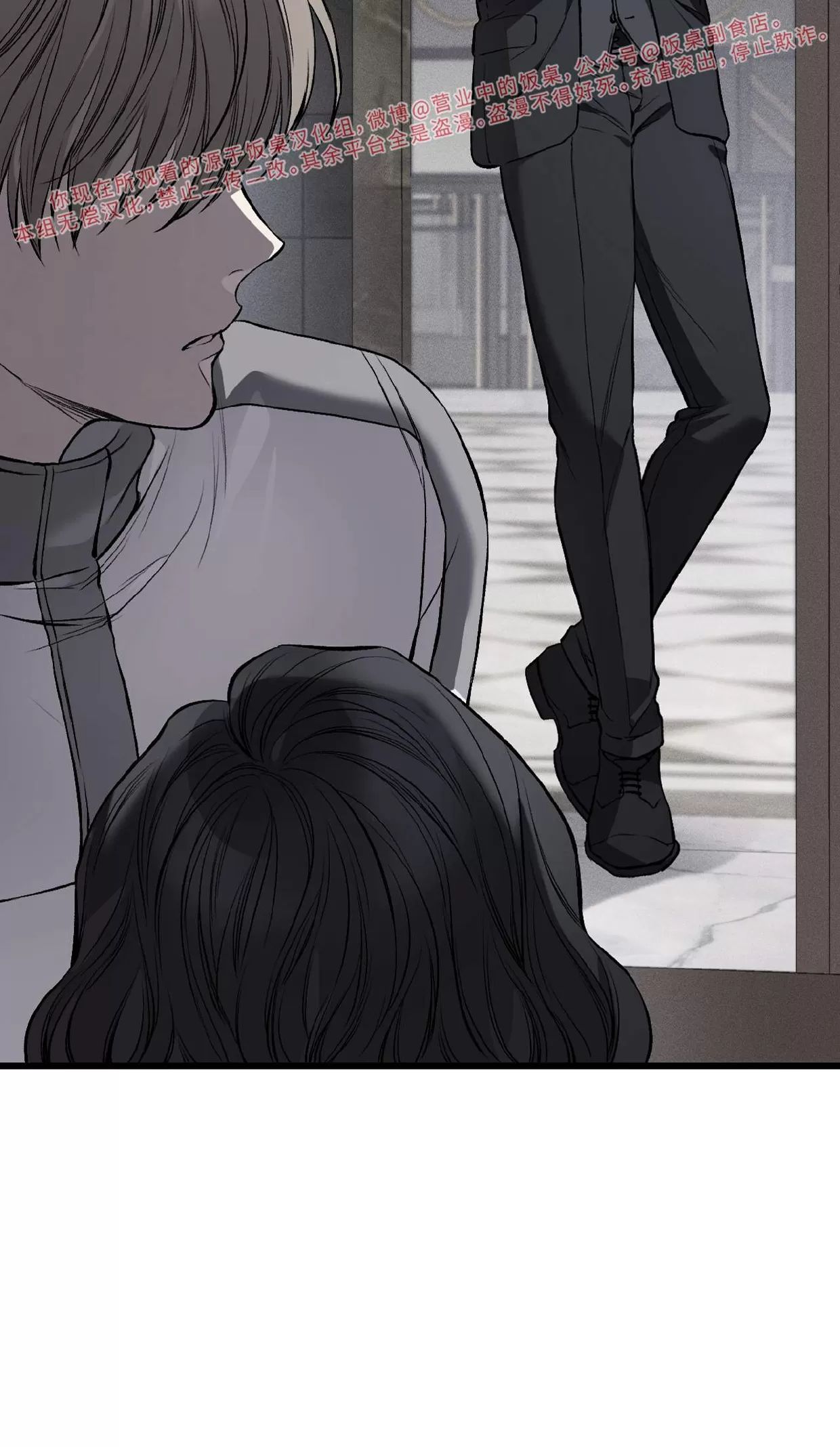 肮脏的XX 第3话 第21页