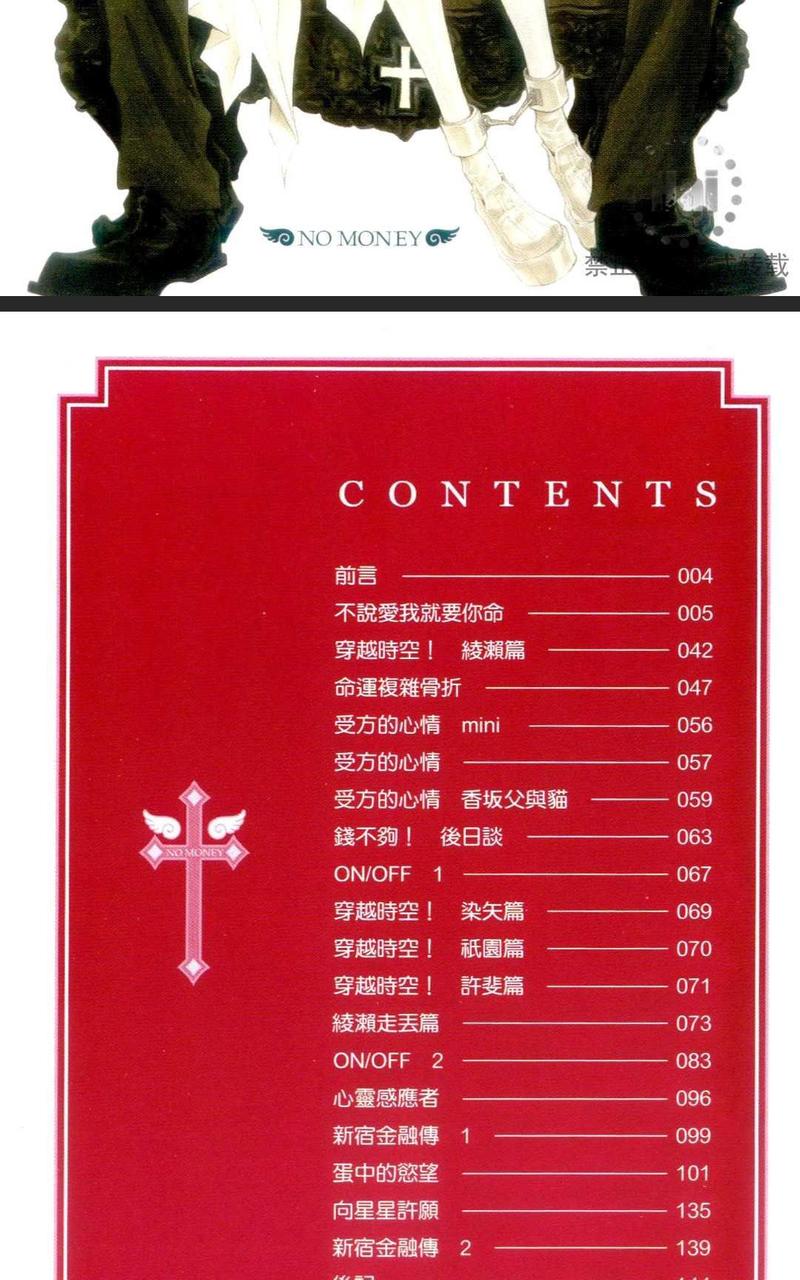 没有钱！EX 第1卷 第8页