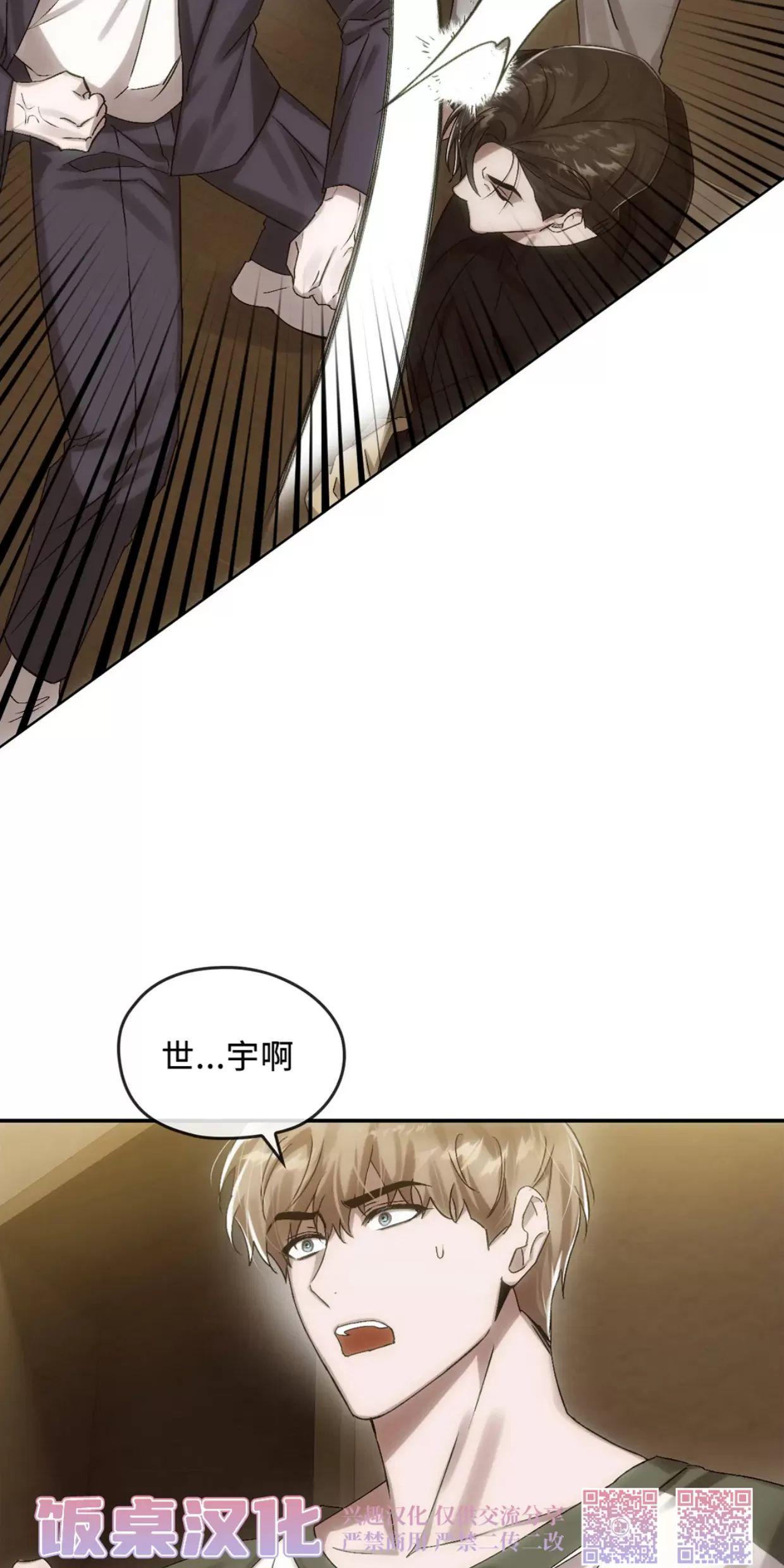 我们的转世 第07话 第15页
