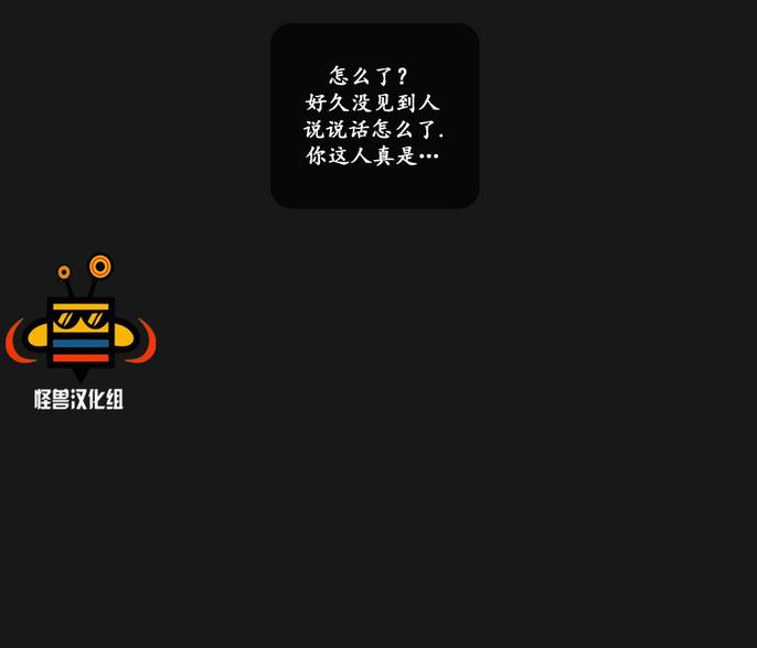 厌倦 第26话 第17页