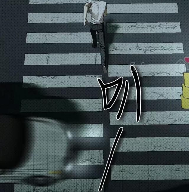绿色镌像 第33话 第21页