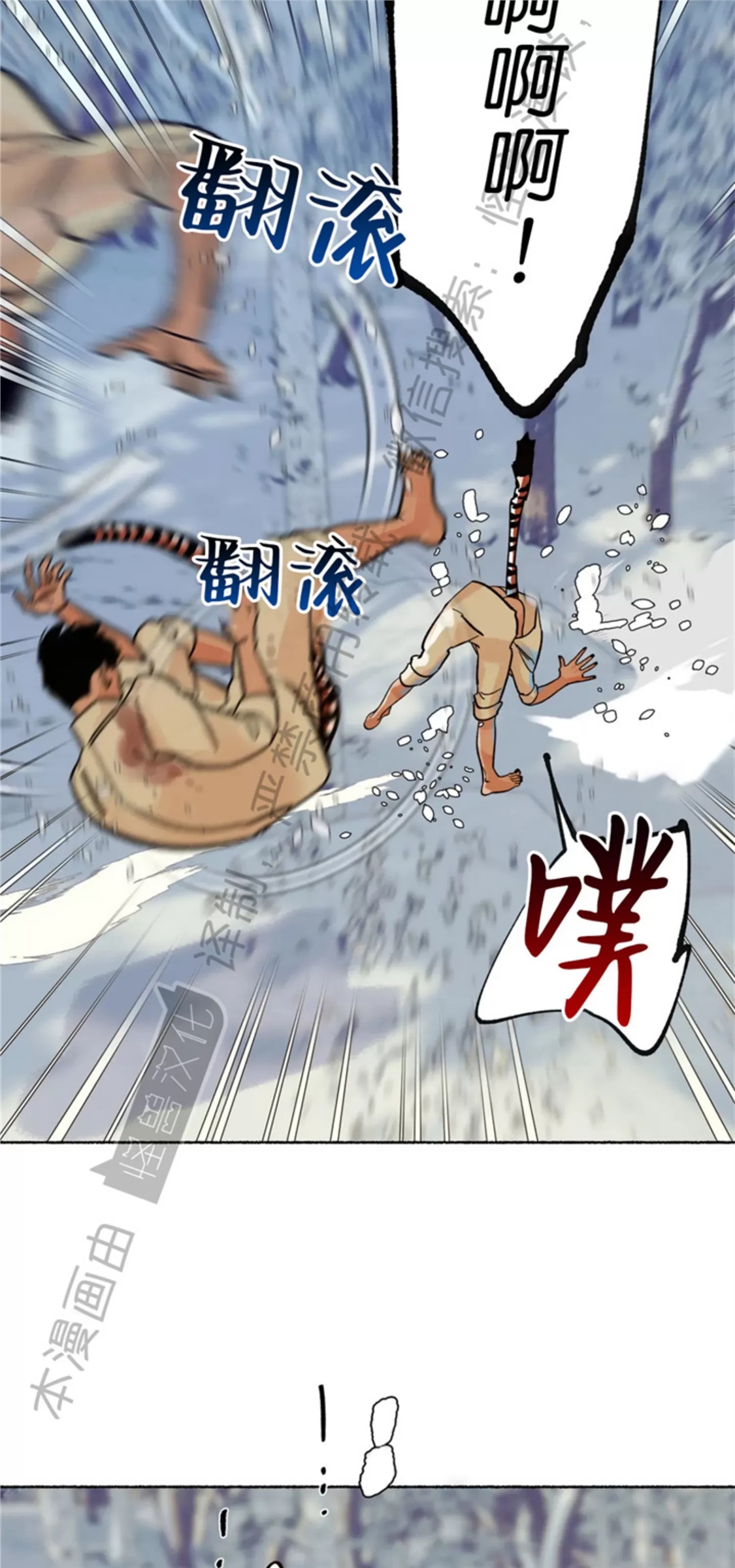 千年虎 第07话 第25页