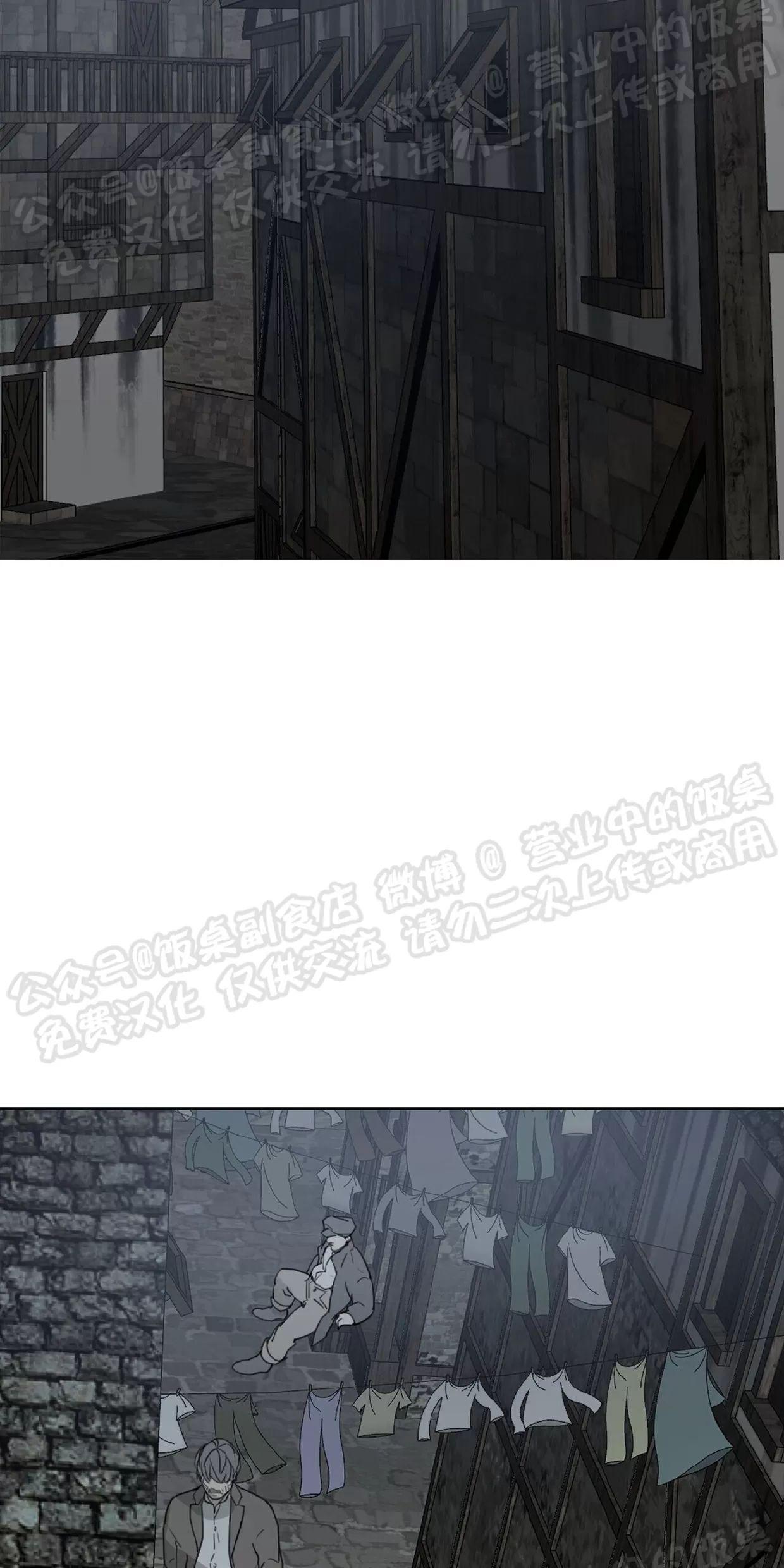 进入玫瑰园 第1话 第3页