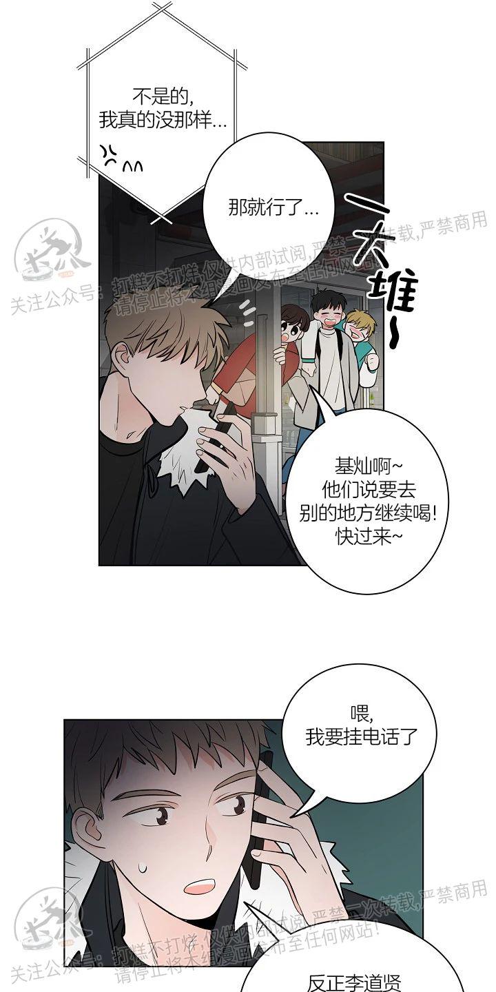 前辈！和我谈谈吧！ 第4话 第17页