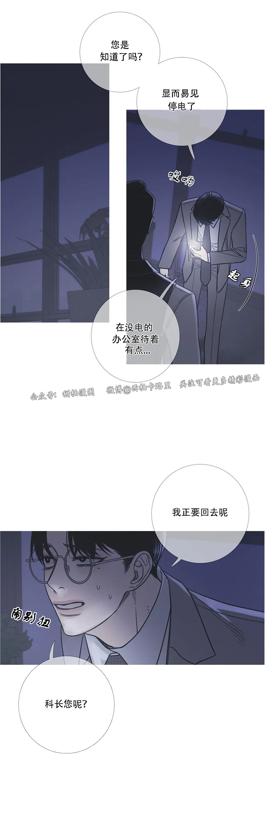 鬼门关杀 第10话 第3页