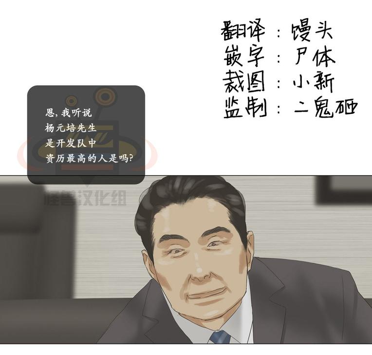 厌倦 第36话 第1页