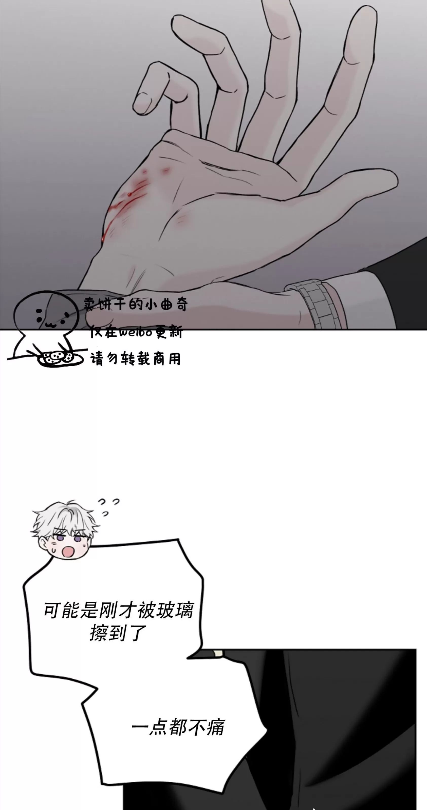 吃吧！鬼怪大人 第15话 第7页