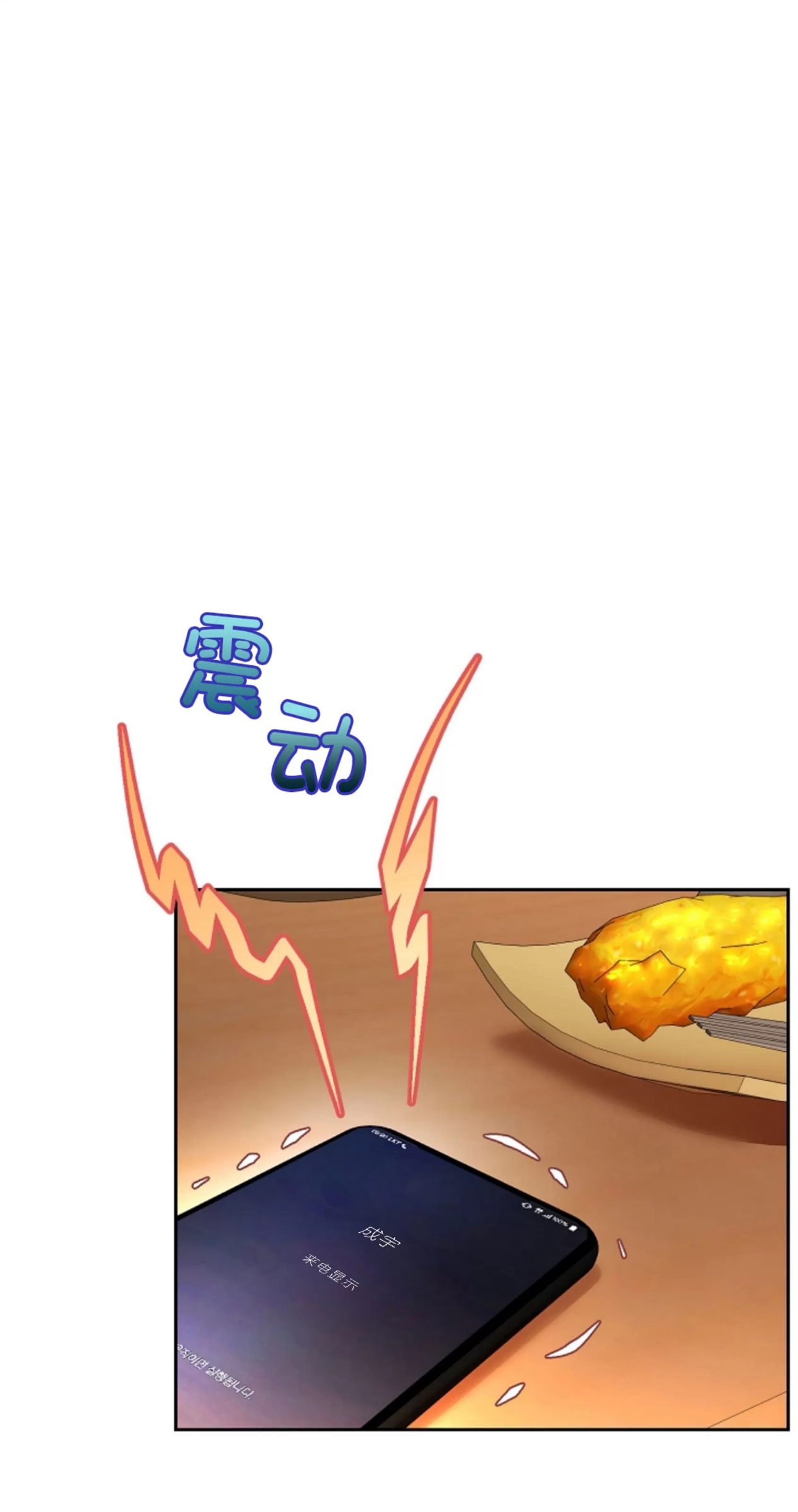 Deprive 第14话 第17页