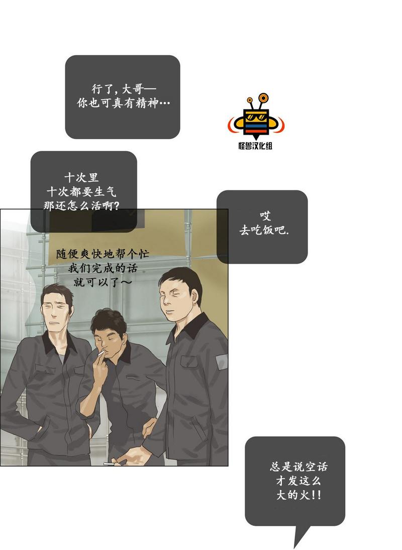厌倦 第32话 第4页