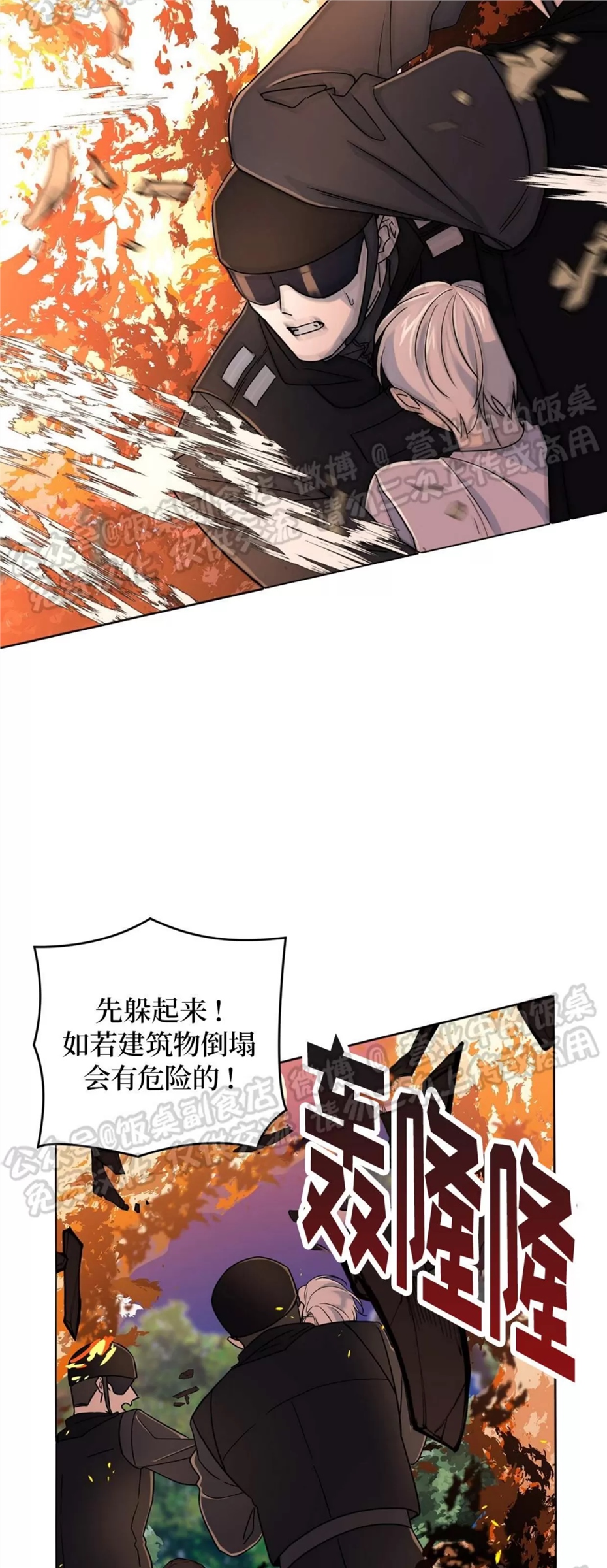 Nameless无名 第01话 第4页
