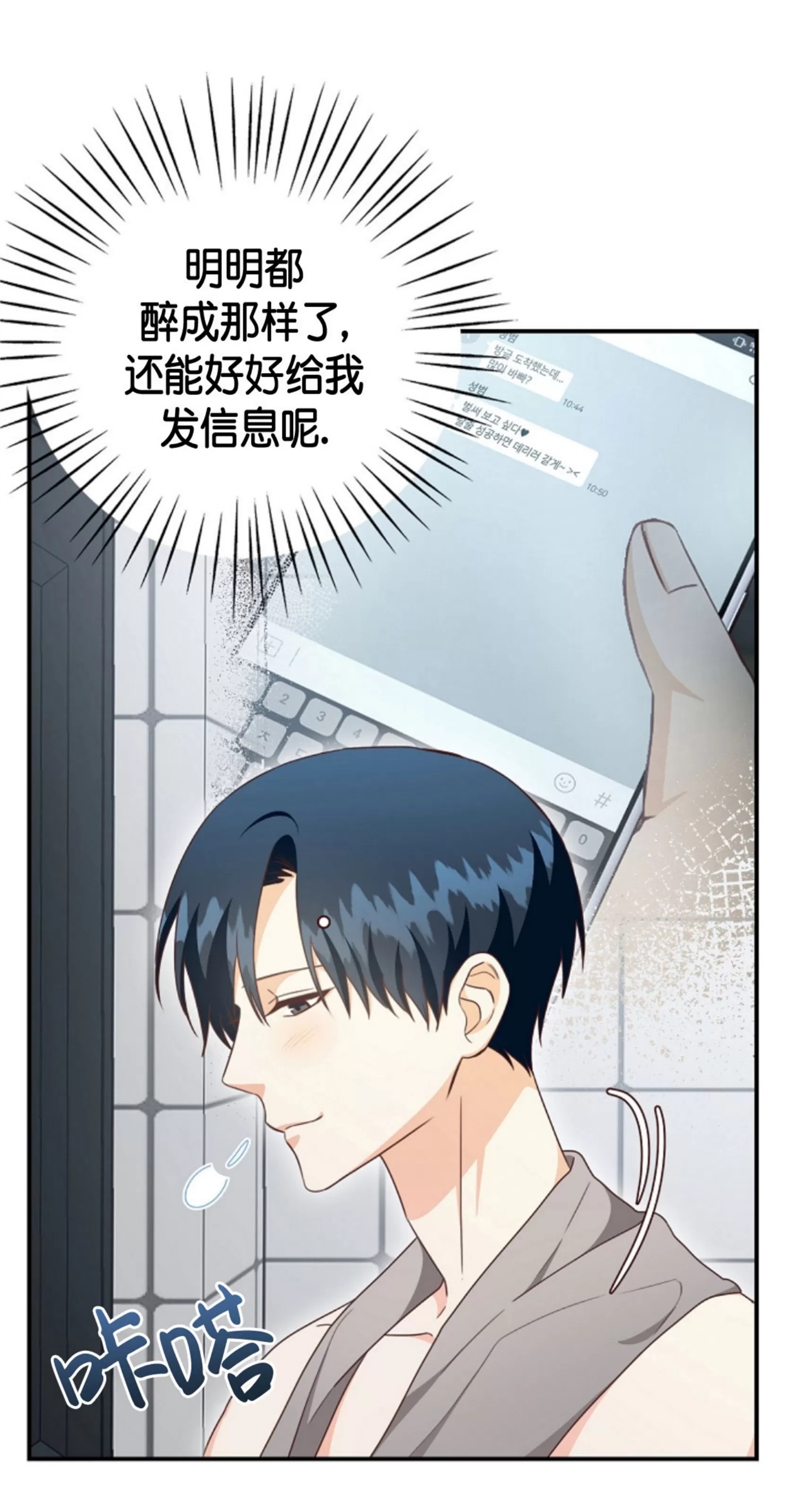 Deprive 第31话 第13页