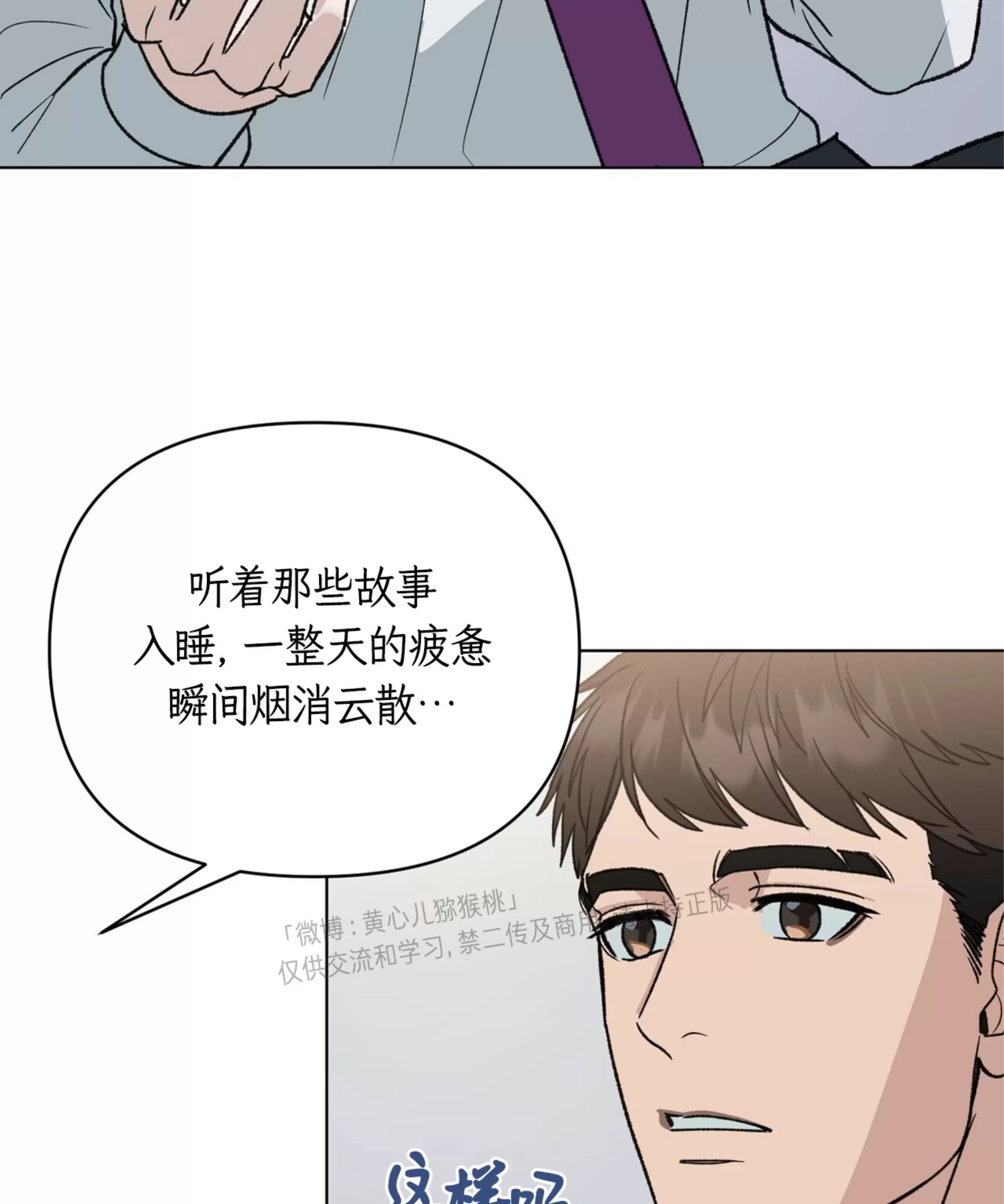 颉隼传 第11话 第30页