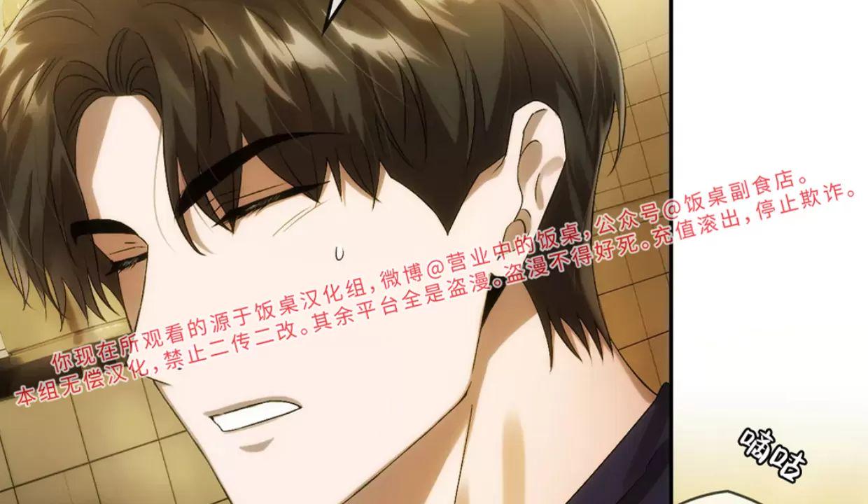 我们的转世 第12话 第24页