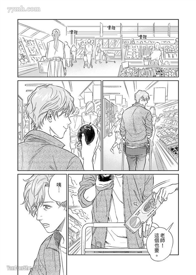 十年份的爱，请你享用吧 第5话 第1页