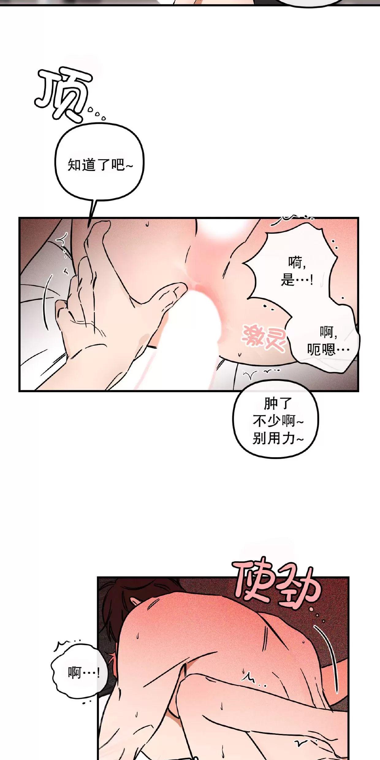 明泰小子卷死他 第10话 第29页