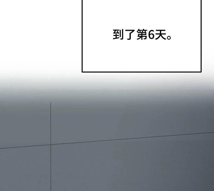 七号男人 第17话 第2页