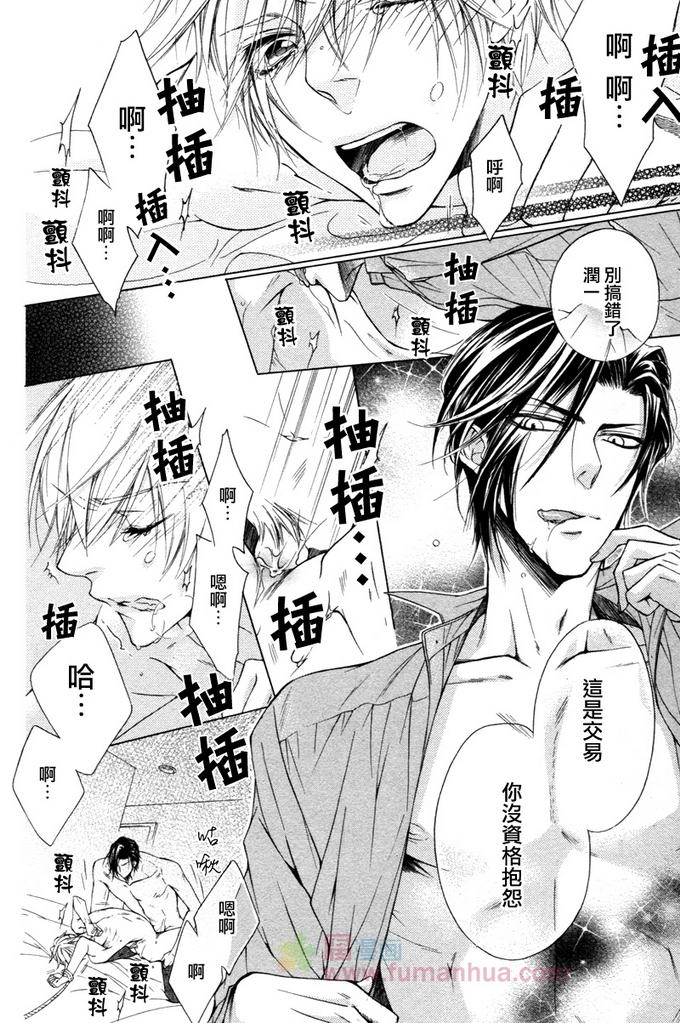 无法送达的信 第1话 第8页